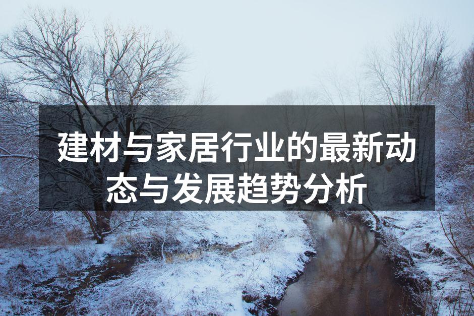 智能家居产品的市场增长